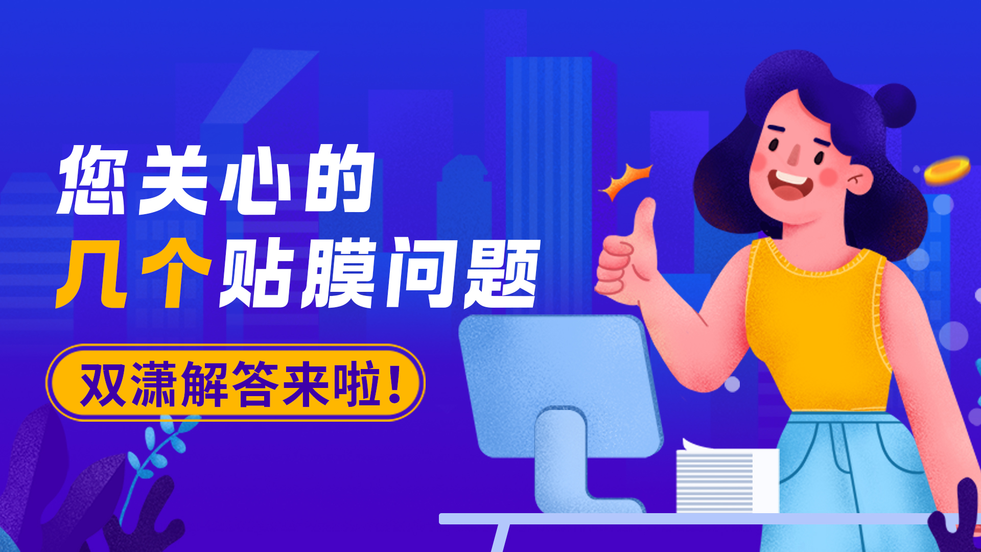 玻璃專業貼膜公司雙瀟